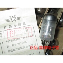 Beijing 6N3 tube T upgrade 6 n3 5670 tube