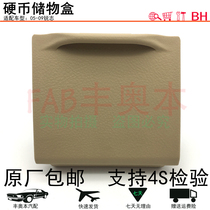 Suitable for the left side of the coin box storage box storage box on the left side of the 05-09 sharp instrument desk