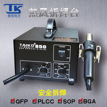 TAIKD-850 intelligent antistatic digital display hot wind dismantling and welding table maintenance tool Nesisley