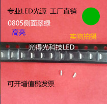 Super bright 0802 side Green led patch light emitting tube 0805 side emerald green light diode