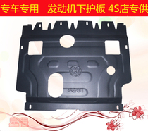 2021 Volkswagen New Santana Hana Jetta VA3 Old Pusang POLO Engine Fender Chassis Lower Shield