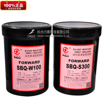 Japan Tianling SBQ-W100 water-based S300 oil-based thick plate photosensitive adhesive plate material single Liquid Environmental protection