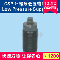 CSP-30BL domestic boutique support cylinder CSP-26BL low oil pressure outer diameter M30 thread 1 5 Tooth pitch bottom Oil
