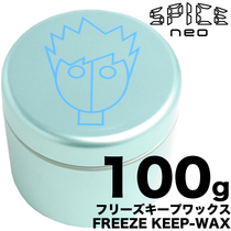 Spot Japanese genuine ARIMINO SPICE NEO Xinxiangwa Styling Hairdressing Freeze 100g