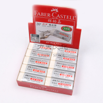 Germany Huibaijia 1871-30 20 Clean eraser No debris Clean art exam eraser