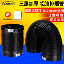 Range Hood smoke exhaust pipe aluminum foil exhaust pipe exhaust pipe telescopic range hood pipe smoke pipe accessories