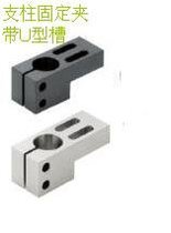 Pillar fixing clip Support Single optical axis adjustable fixing clip L-type fixing clip Sensor switch fixing block