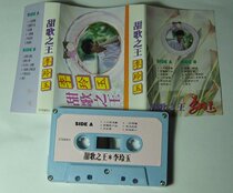 Li Lingyu Sweet Song King Tape T31