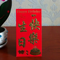 Red Envelopes Birthday Red Envelopes Gift Bags are Sealed RMBone thousand Paper Red Envelopes Happy Birthday