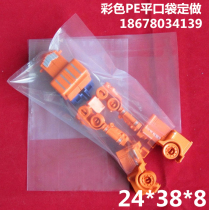 Transparent flat pocket 24 * 38 * 8 silk transparent toughness plastic packing bag Colour PE high pressure bag food bag