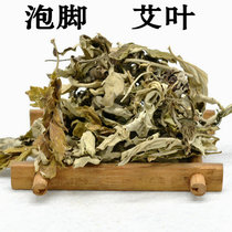 Wild Artemisia argyi grass Chen wormwood to soak the foot bath Funiu Mountain Wild Artemisia argyi of moxa moxa stick moxa column 1kg