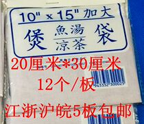 Saucepan Bag Traditional Chinese Herbal Tea Bag Soup Bag Sepp Sack 10 * 15 inch 12 Only loaded pure cotton can be reused