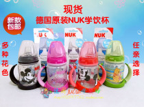 Germany 2018 Nuk baby school drink Cup 6-18 months 150ml wide mouth silicone Duck mouth