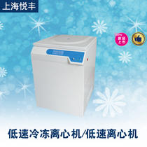 Shanghai Yuefeng DRL-5M DL-5M Low Speed Centrifuge