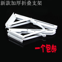 Extra thick manual springable folding triangle bracket Bracket Paint triangle Wall wall shelf shelf shelf