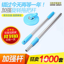 Rotating Mop Mop bar universal hand press rotary mop bar Mop Mop bar mop bar mop bar