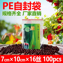 Self-proclaimed bag 5 Number of sealed bag Large number bag Packaged Food Plastic Bag Small Disposable Bag Cute 7 * 10 * 16