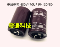 Black Diamond electrolytic capacitor 450v470uf 30 * 50mm 470 uf450v hard foot