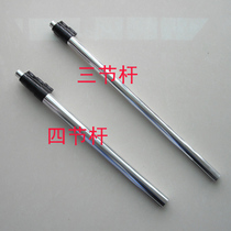 Steam hot machine lifting rod lock accessories Strut three-section rod Telescopic aluminum rod Strut adjustable universal ironing