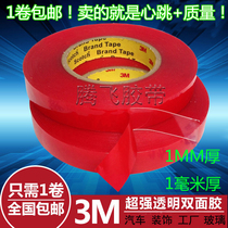 33M double-sided adhesive Strong non-trace waterproof high temperature metal plastic automotive building glass curtain wall double-sided adhesive