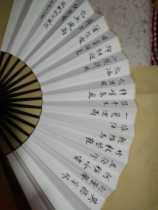 Inscription folding fan Su Shi Dongpo Ci Ding Feng Bo Mo listen to the forest to play the Leaf sound Wuyunshan people hand-written calligraphy fan