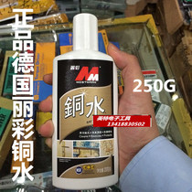 German Li Cai copper water 250G to remove copper rust copper washing water metal scrubbing polishing defense against rust