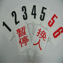 Three-strong basketball foul card suspension card substitution card substitution suspension foul number card solid hard plastic double-sided