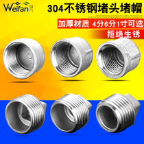 304 stainless steel outer wire plug inner wire plug plug plug cap plug cap cap 4 min 6 min 1 inch pipe plug fitting