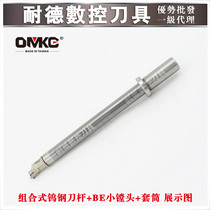 Taiwan seismic tungsten steel small diameter boring tool bar combination NBJ16 fine boring tool Rod sleeve Collet discard small head