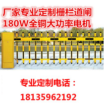 (Factory direct sales)Parking system Taishan intelligent fence gate gate gate electric car stopper lifting rod