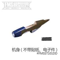 FMS 1400mm P51 B version Dallas model aircraft accessories fuselage main wing flat vertical tail
