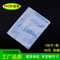 PVC heat shrinkable bag film Medium shrinkable bag Heat shrinkable film Bluish hard and brittle material Plastic sealing mouth special film for shoes