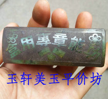 Antique seal Republic of China seal (function chapter special box) Jade box collection appreciation