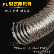 PU polyurethane duct POLYURETHANE copper plated vacuum duct Steel wire telescopic pipe Wall thickness 0 9mm 0 93 mm