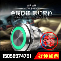 22mm metal waterproof ring with lamp LED self-reset button switch 304 stainless 12v 12v 24v 220v