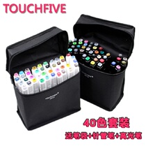 TOUCH FIVE-generation double-headed alcohol oily marker pen 5-Generation 40-color hand-painted color brush set