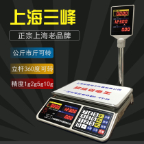 Shanghais Sanfeng electronic scale platform says commercial small upright pole-priced scales 30 kg Supermarket fruit says spicy and hot