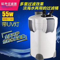 Sensen cylinder external filter barrel Fish tank external filter barrel Aquarium filter HW-304B silent UV germicidal lamp
