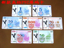 Chess room Entertainment chip card Mahjong machine Chip card casino chip coin PVC card Square plastic voucher