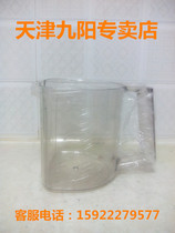 Jiuyang Juice Machine Juice Machine Original Accessories JYZ-E12 E11 juice cup fruit juice cup Cylinder Box