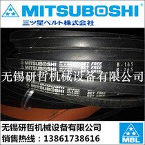 Japans imports of Samsung MITSUBOSHI belt NARROW V-BELT B171 B172 B173 B174 B175