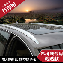 Buick Enkewei luggage rack 14-20 original non-perforated aluminum alloy luggage rack modified custom roof rack