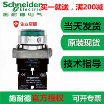 Enterprise store Schneider XB2-BW33M1C green button switch 220V self-reset base ZB2-B