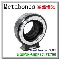 Metabones Speed Booster ULTRA Nikon lens turn Sony E adapter ring FS700 FS7