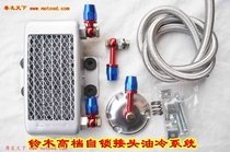 Single hole GN GZ GSX EN baboon Qianjiang motorcycle modified oil cooler heat dissipation high-grade self-locking head