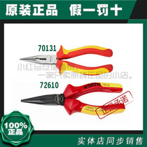 Star sharp nose pliers 6 inch multi-function sharp mouth pliers long mouth pliers 8 inch sharp mouth pliers tools 72610
