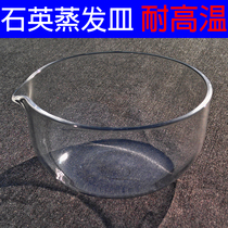 Quartz evaporation dish Petri dish round bottom transparent high temperature and corrosion resistant laboratory consumables customized