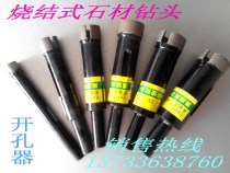 Black Whirlwind Marble Drill Bit Stone Drill Bit Reamer Water Drill Bit Sintered Drill Bit Hollow Drill Bit