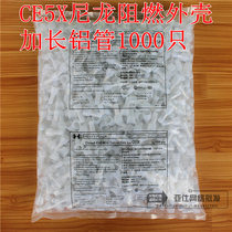 CE5X nylon flame retardant wire cap 6mm wiring cap closed terminal nipple wiring cap aluminum tube lengthened 1000