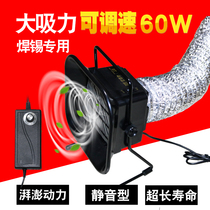 High Power 493 Electric Iron Welding Bench Welding Soldering Tin Desk Smoking Instrument Fume Extractor Fan Smoking Machine Moxibustion Smoke